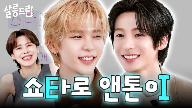 RIIZE's Anton and Shotaro Show Off Contrasting Personalities on Salon Drip EP.144
