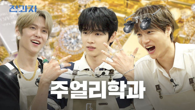 RIIZE's Eunseok and Sungchan Visit Jewelry Design School in '전과자' Episode 125