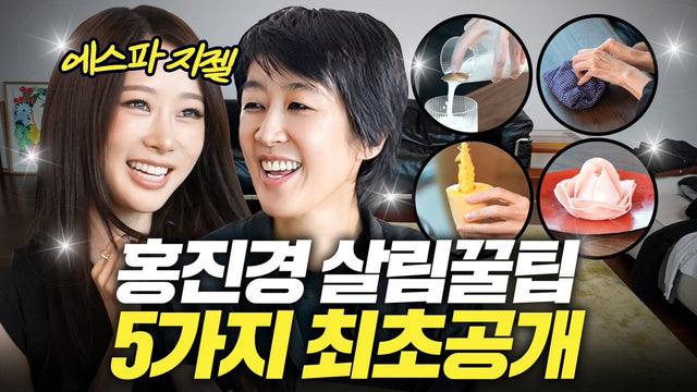 aespa's Giselle Appears on 'Study King Real Genius' With Comedian Hong Jinkyung