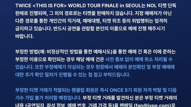 TWICE 'THIS IS FOR' World Tour Seoul Finale: General Tickets Now Open