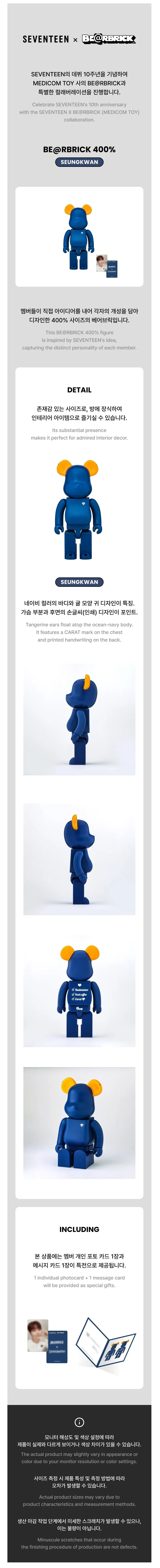 Buy Seventeen - Seventeen X Be@rbrick Collaboration Official MD