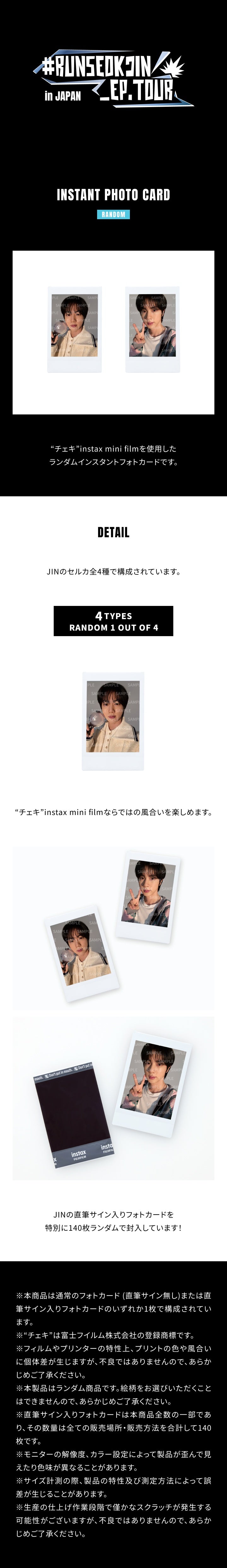 Buy BTS JIN - 'Run Seokjin in Japan' Official MD (Pre Order