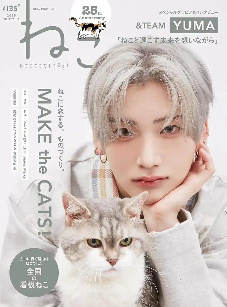 &TEAM] Yuma - Neko Japan Magazine No.135 – Oppa Store