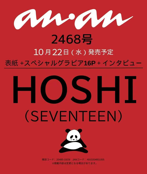 Buy Seventeen Hoshi Anan (japan) Magazine - No.2468 | Oppa Store
