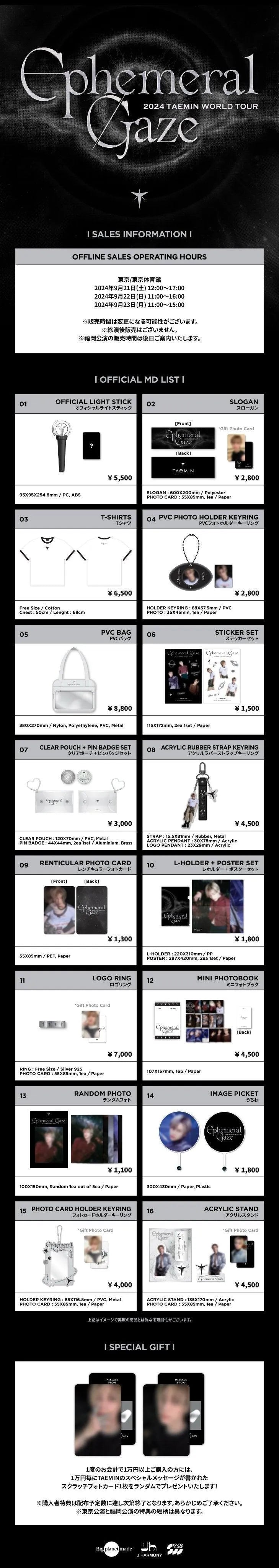 Buy TAEMIN - [Ephemeral Gaze] 2024 World Tour Japan Official