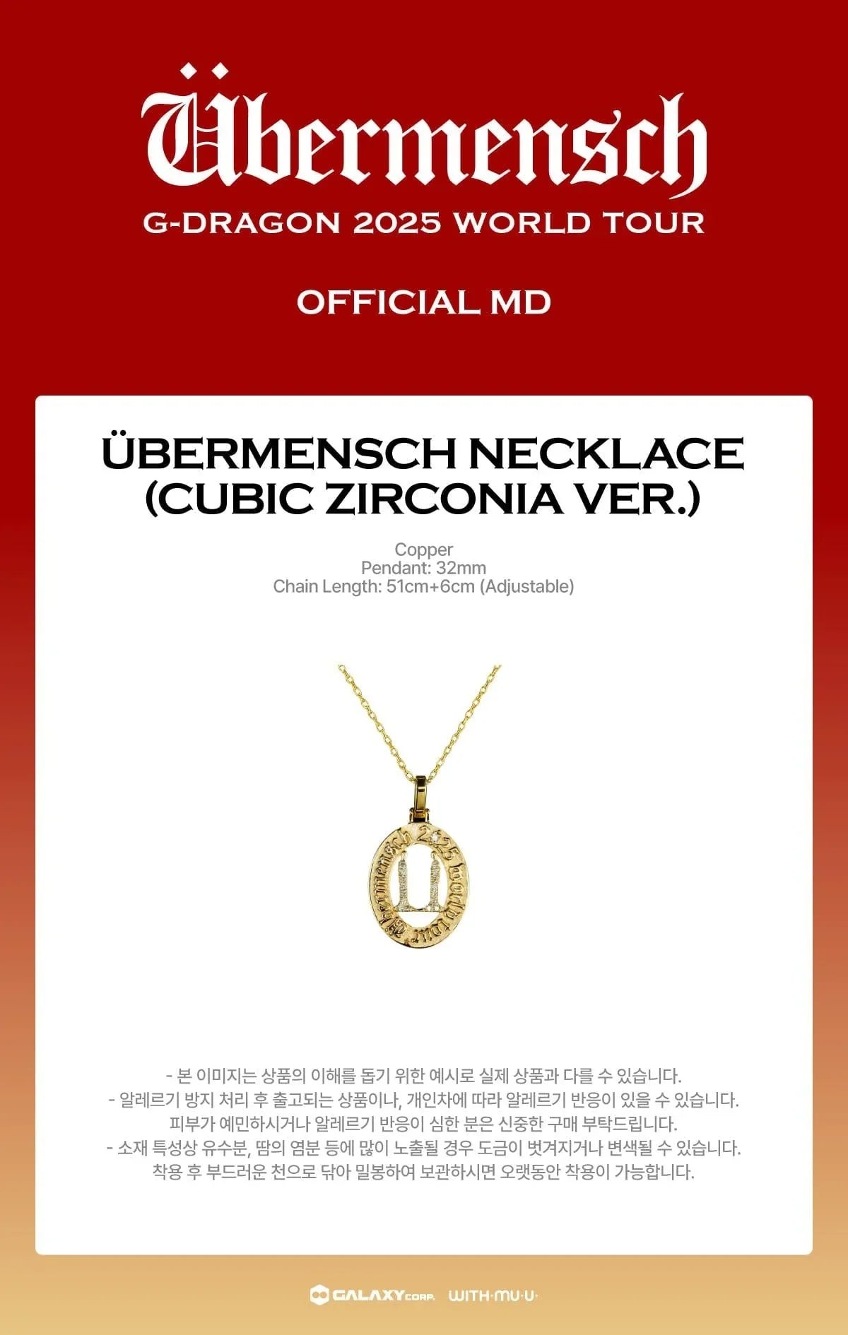 即発送　g-dragon着用　ÜBERMENSCH ゴールドネックレス Buy G-Dragon - [Übermensch] 2025 World Tour MD Merch | Oppa Store