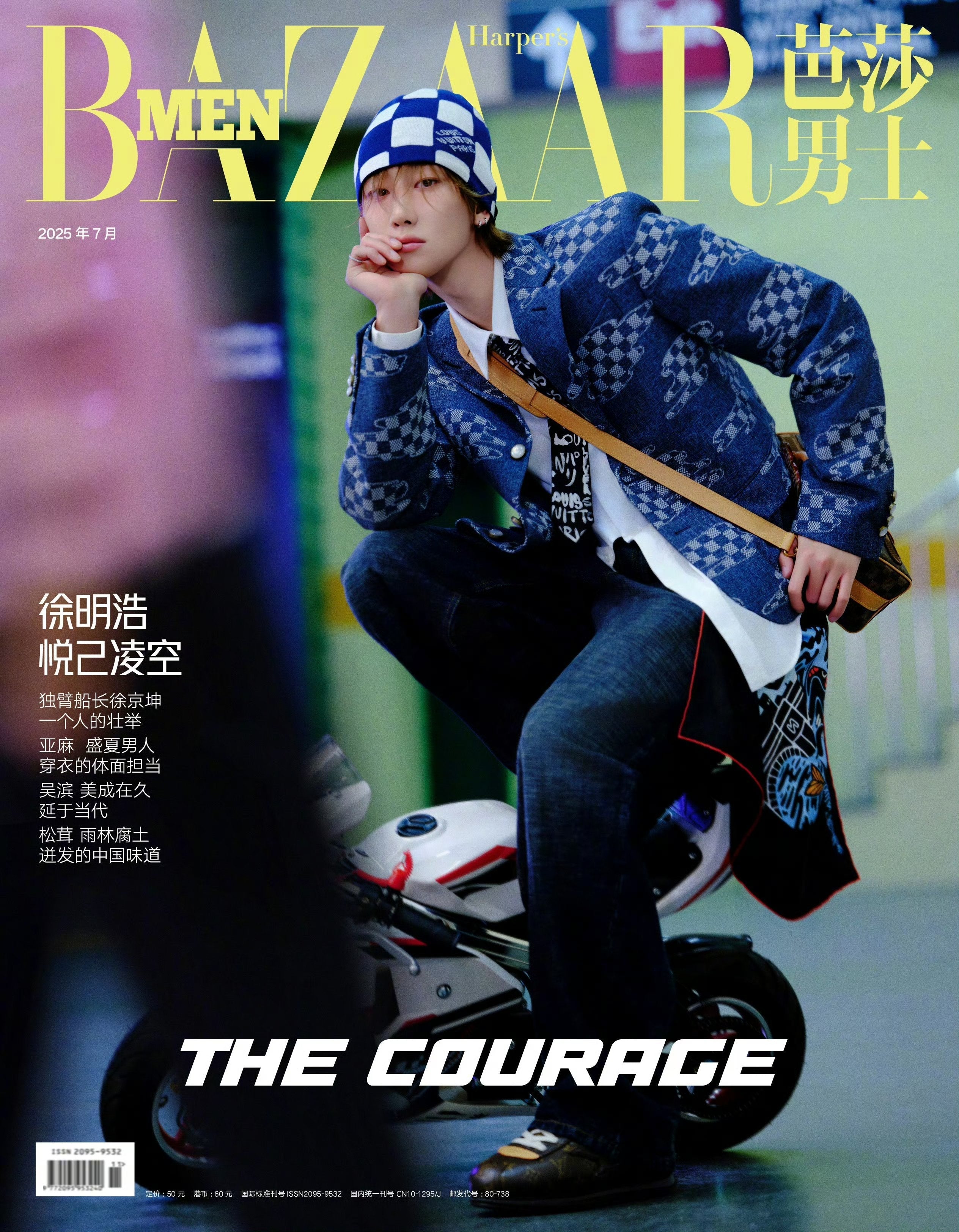 ホット商品 Issue July Magazine Men Bazaar - THE8 Seventeen Buy | Store Oppa K-POP・アジア