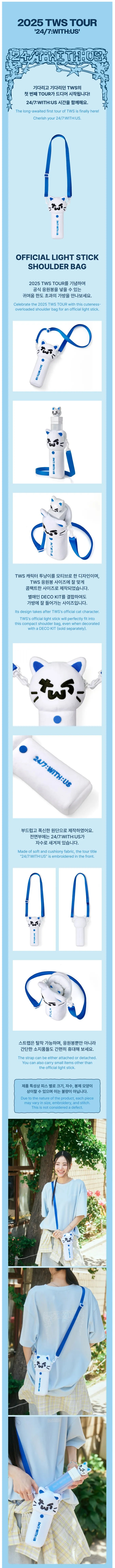 Buy TWS - [24/7:WITH:US] 2025 Tour Official MD | Oppa Store