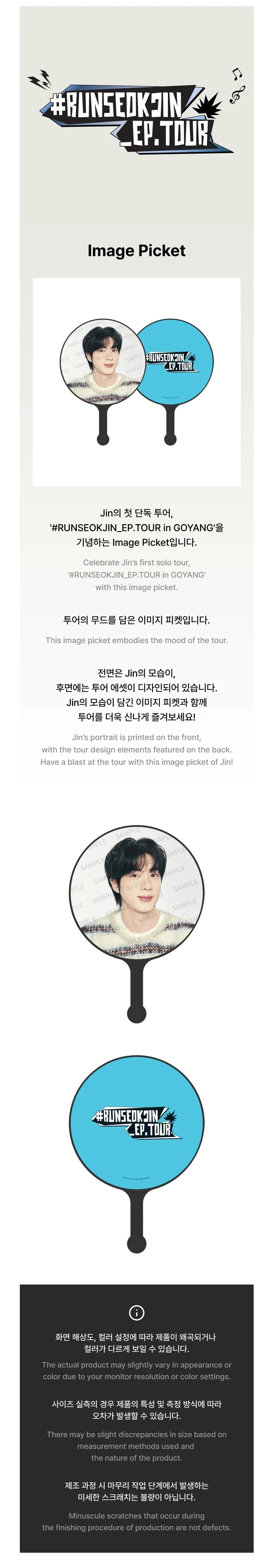 Buy BTS JIN - RUNSEOKJIN Official MD Merch (3rd Pre Order