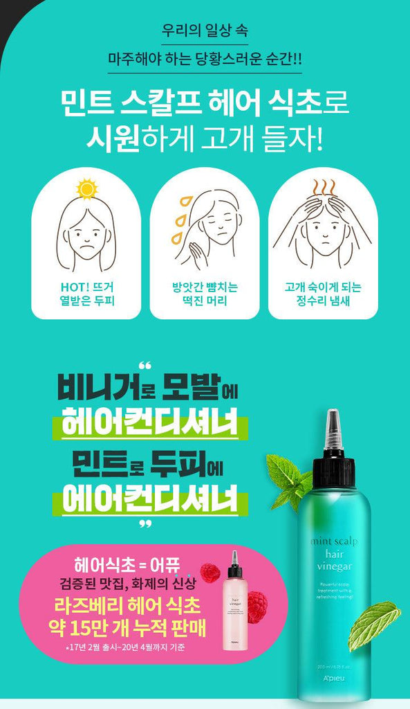 [A'PIEU] Mint Scalp Hair Vinegar 200ml - Oppastore
