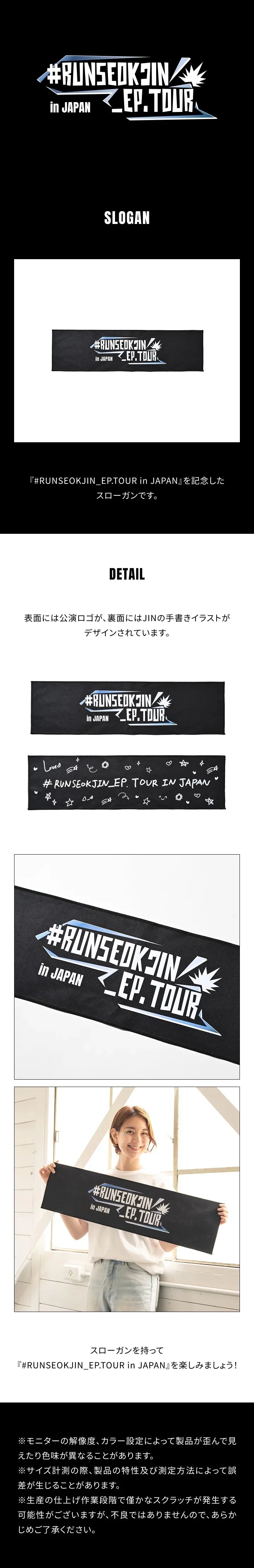 Buy BTS JIN - 'Run Seokjin in Japan' Official MD (Pre Order