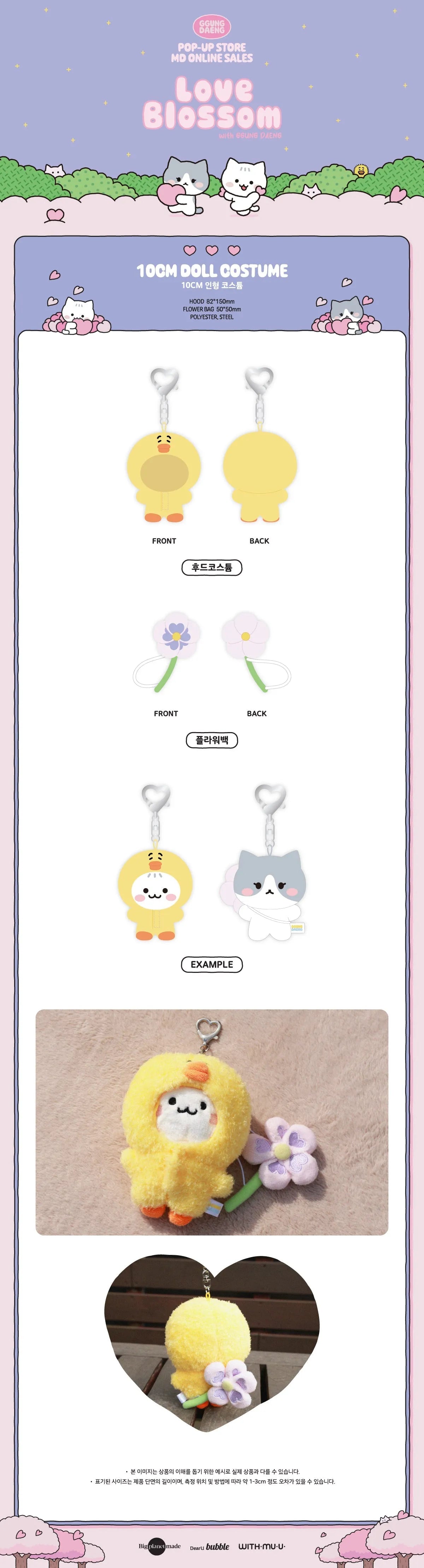 テミン GGUNG DAENG 20CM DOLL デン ver. TAEMIN LOVE BLOSSOM GGUNG DAENG SHINEE POP-UP STORE GOODS