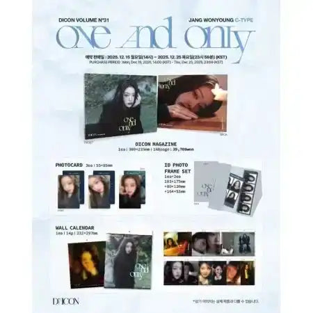 IVE Jang Wonyoung DICON - [Volume N°31 : One And Only] - RANDOM