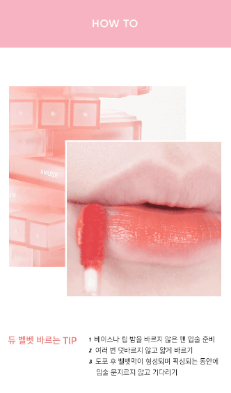 Amuse - Dew Velvet - Oppastore