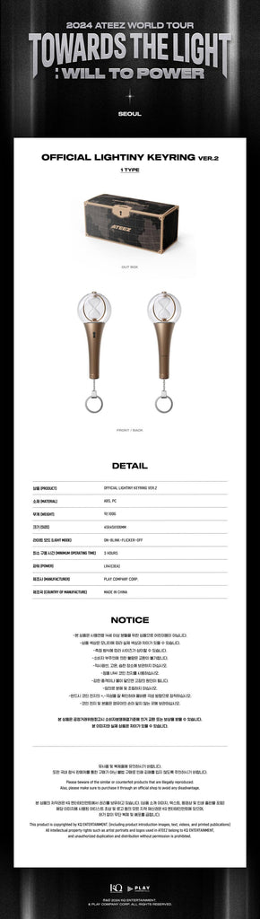 ATEEZ - KEYRING Light Stick Official - Oppa Store