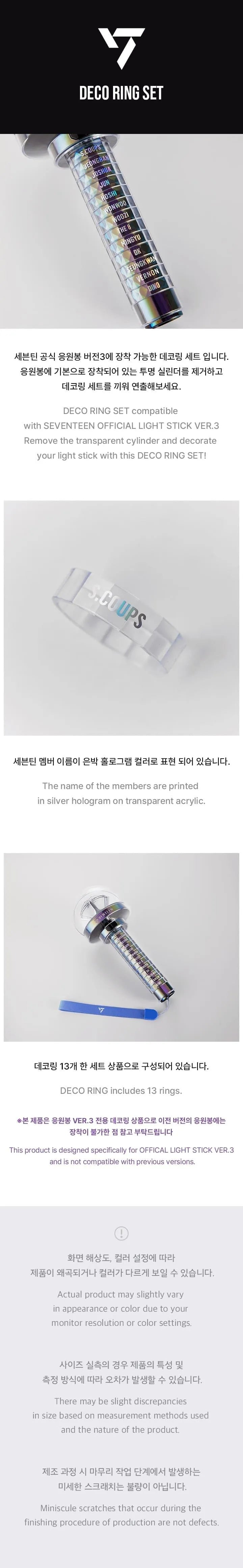 SEVENTEEN OFFICIAL LIGHT STICK セット Buy SEVENTEEN - Official Light Stick Deco Ring Set | Oppa Store