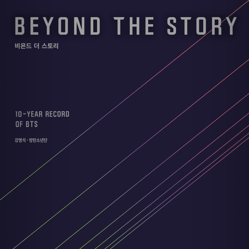 Beyond the Story: 10-Year Record of BTS - Oppa Store