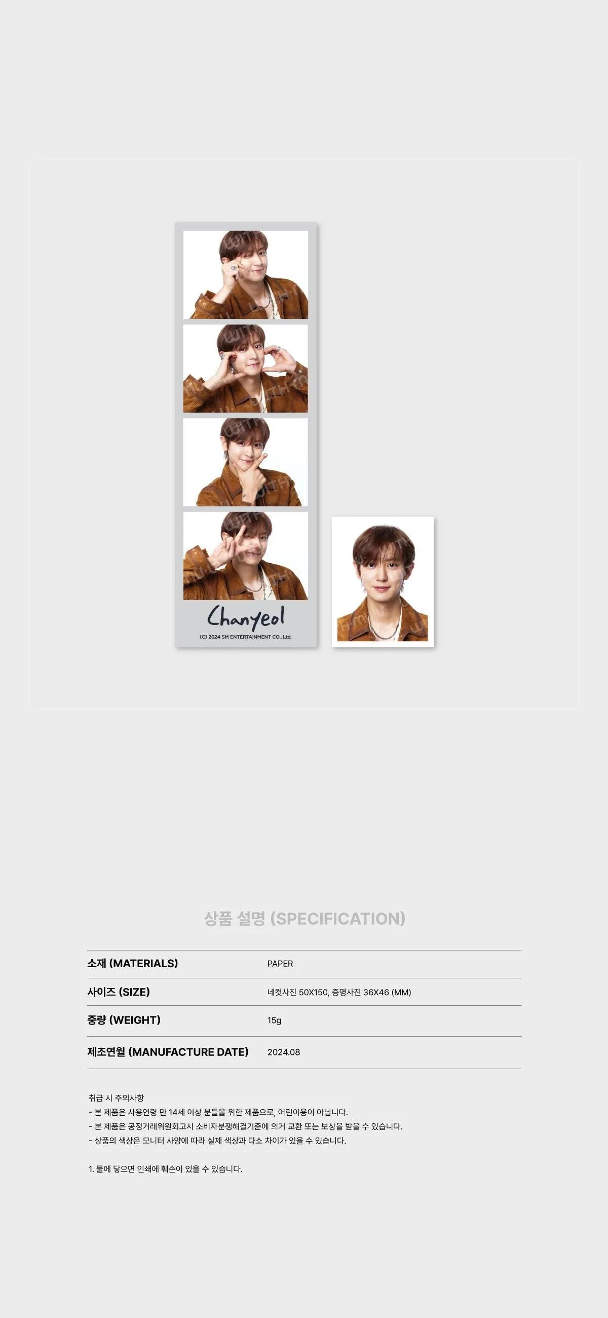 チャニョル グッズ チャニョル 公式グッズ 2024 CHANYEOL LIVE TOUR : 都市風景