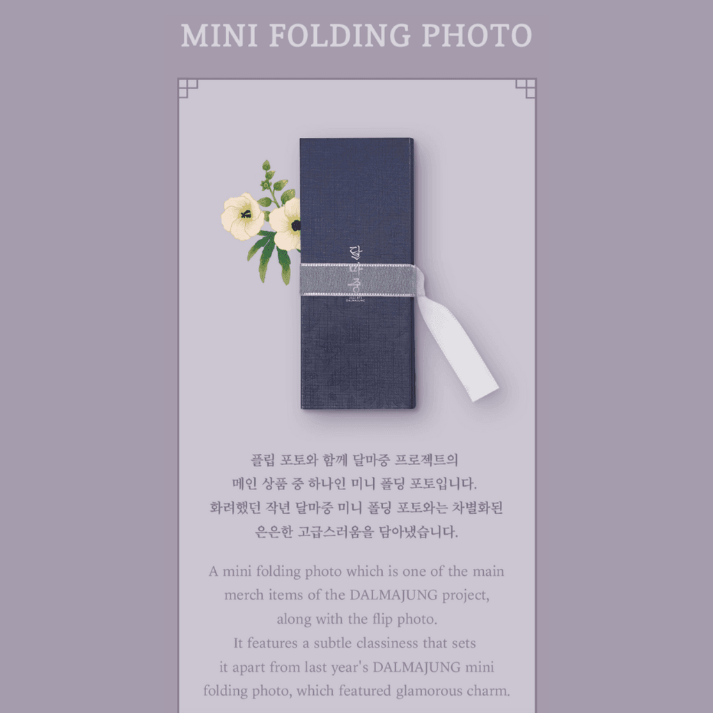 BTS Dalmajung - Mini Folding Photo - Oppastore