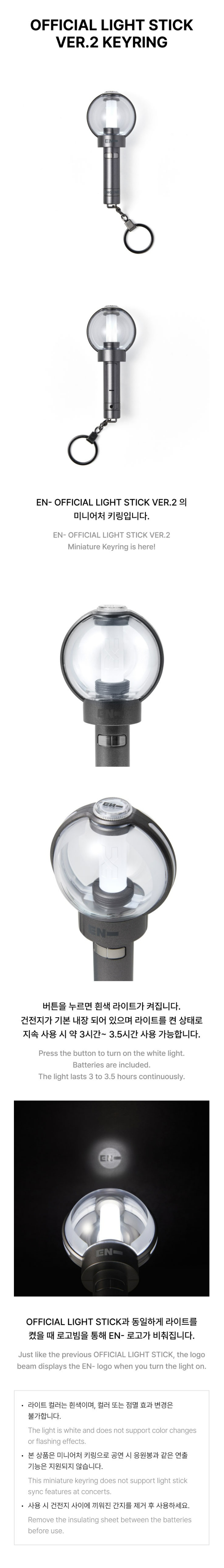ENHYPEN*ライトスティックKEYRING公式 ENHYPEN Official Light Stick Ver.2 Keyring kpoptown.com