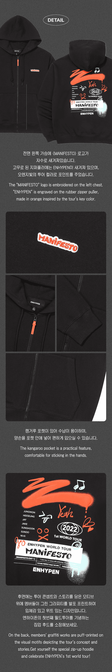 Enhypen Manifesto Zip-Up Hoodie