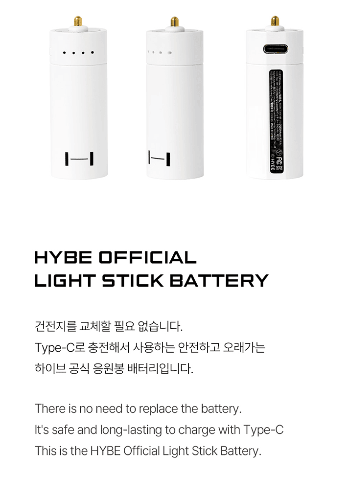 HYBE Official Light Stick Battery (Rechargeable) - Oppa Store