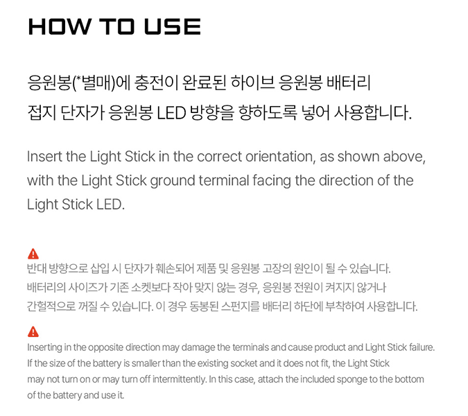 HYBE Official Light Stick Battery (Rechargeable) - Oppa Store