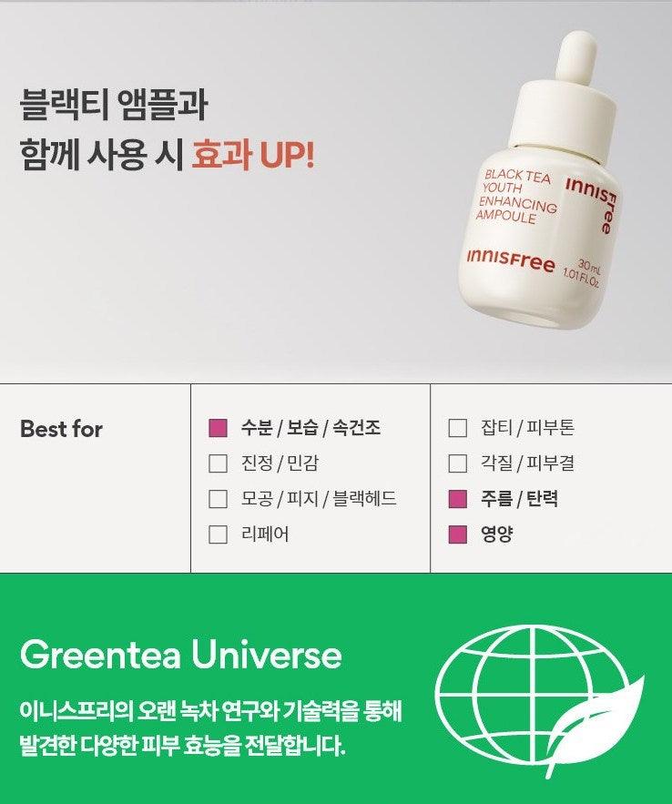 [Innisfree] Collagen Green Tea Ceramide Bounce Cream - 50 ml - Oppa Store