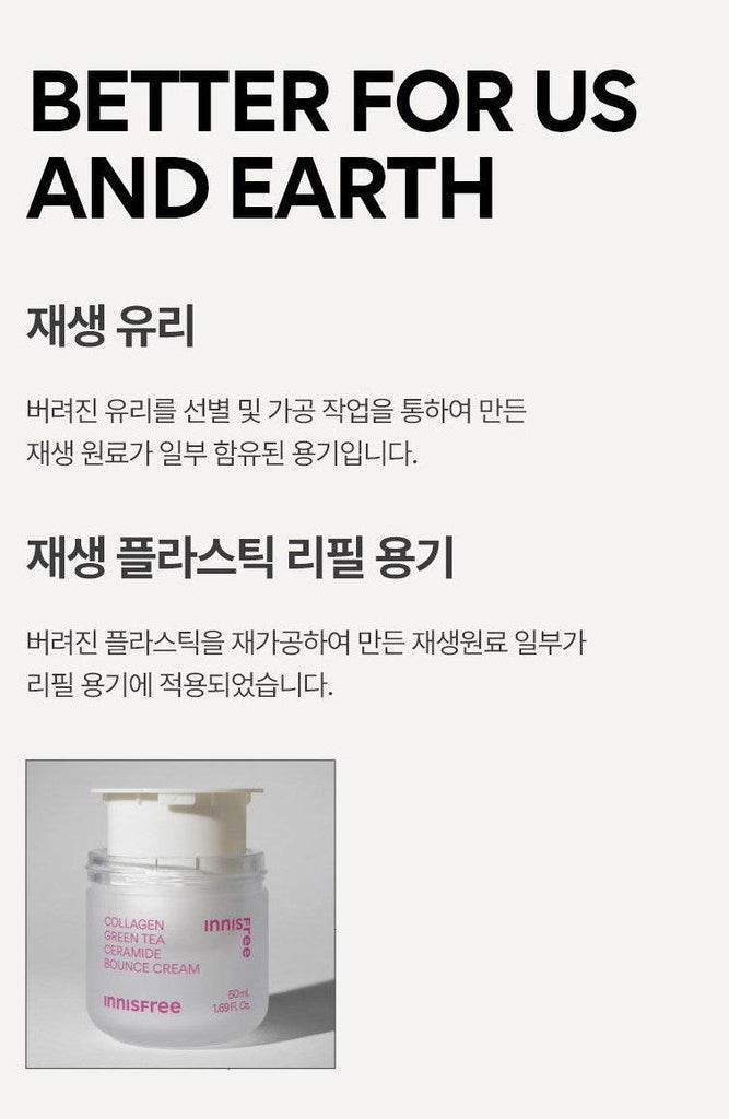 [Innisfree] Collagen Green Tea Ceramide Bounce Cream - 50 ml - Oppa Store