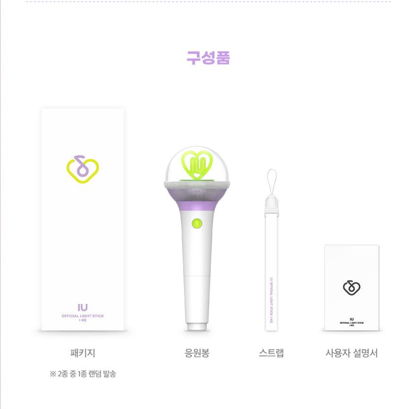 IU Official Lightstick (Latest ver 3 I-KE) - Oppa Store