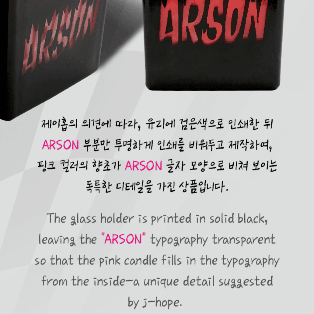 J-Hope [Jack In The Box] 'Arson' Scented Candle