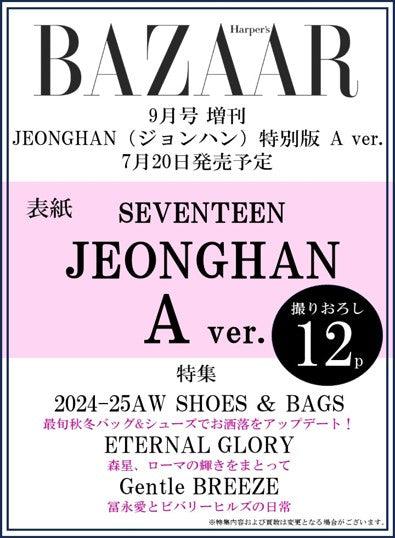 JEONGHAN on BAZAAR Japan - 2024.09 Special - Oppa Store