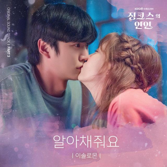 Jinxed At First - Kdrama OST Album - Oppastore
