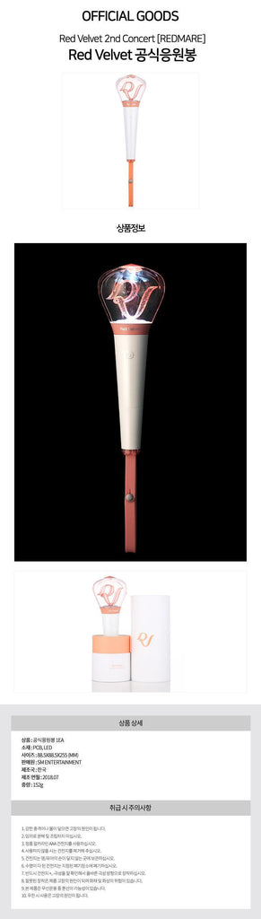 (Latest ver) Red Velvet Lightstick - Official Fanlight - Oppa Store