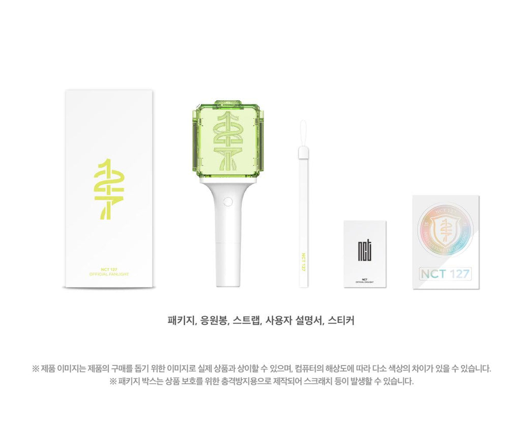 NCT 127 - 2.0 Light Stick (Latest New Version) - Neobong - Oppa Store