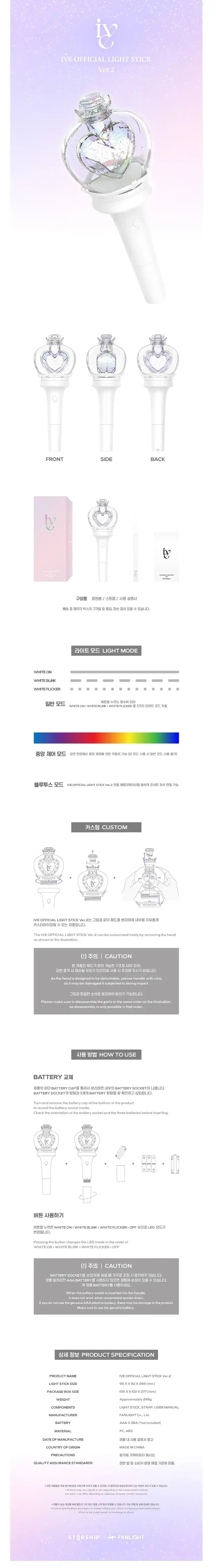 IVE - Official Light Stick (new ver 2) on hand – Oppa Store IVE - Official Light Stick (new ver 2) on hand – Oppa Store