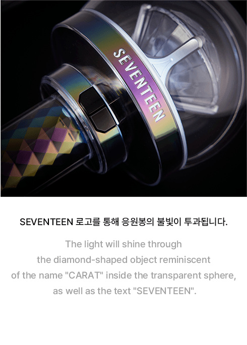 SEVENTEEN Official Lightstick (Version 3) (Carat Bong) - Oppa Store