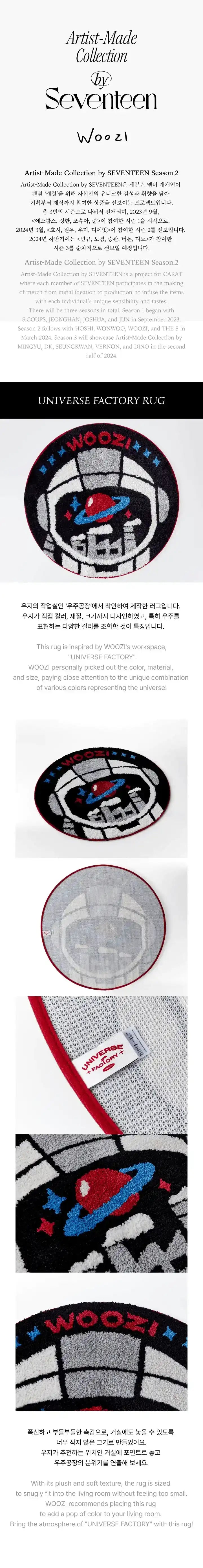 SEVENTEEN [WOOZI] Artist-Made Collection (Season 2) – Oppa Store