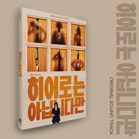 The Atypical Family - Korean Drama Merch OST Album - Oppa Store