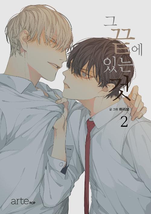 What Lies at the End - Volume 1 to 4 - Manhwa - Oppa Store