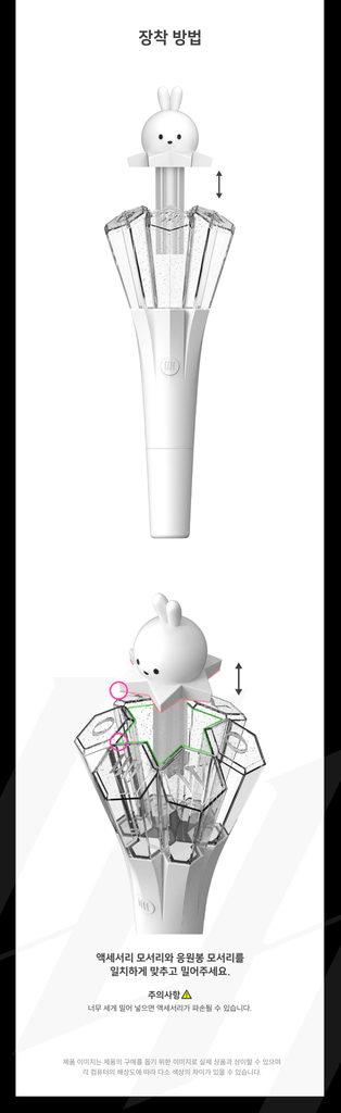 Wonho - Official Light Stick Accessory - Oppa Store