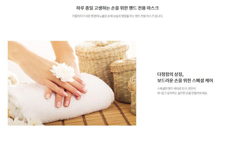 [Innisfree] Special Care Body Mask - Oppastore