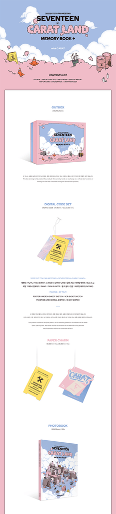 Seventeen - 2023 SVT 7th Fan Meeting Seventeen in Carat Land Memory Book Digital Code - Oppa Store